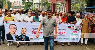 ময়মনসিংহে বিএনপির বিক্ষোভ মিছিল